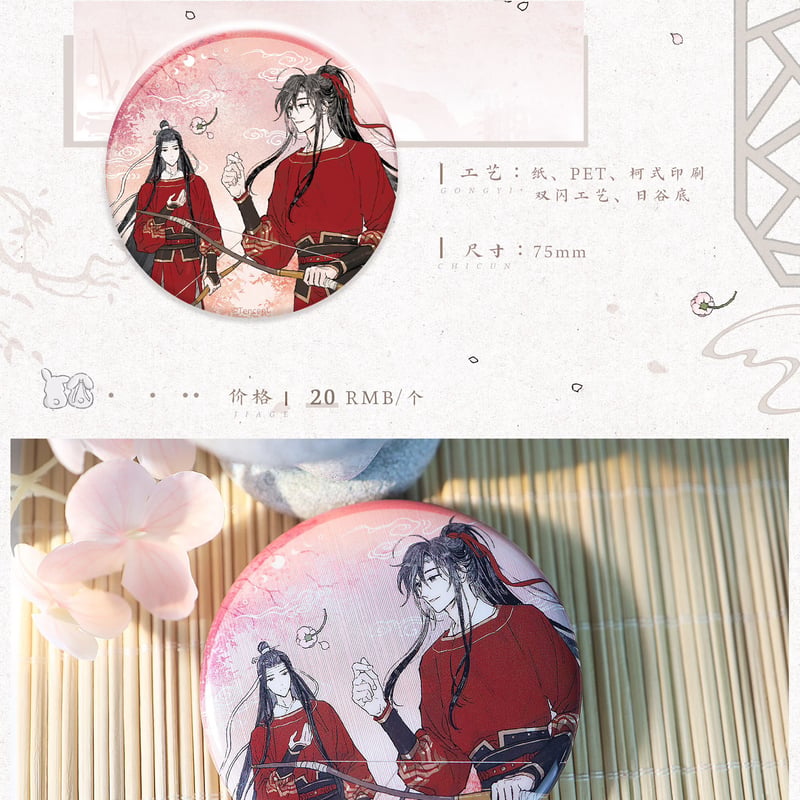 魔道祖師 覓星社 笑春風/窓外事/時光紀シリーズグッズ【お取り寄せ