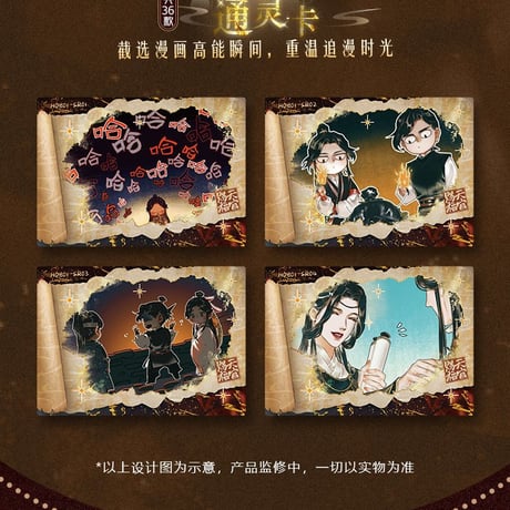 天官賜福漫画　集卡社　花灯照夜トレーディングカードBOX【お取り寄せ・中国から発送】