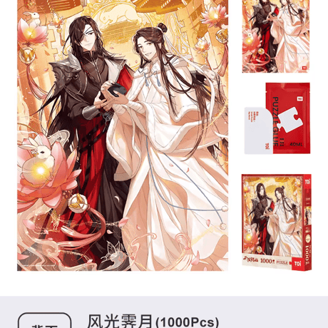 天官賜福アニメ　TOI　ジグソーパズル①【お取り寄せ・中国から発送】