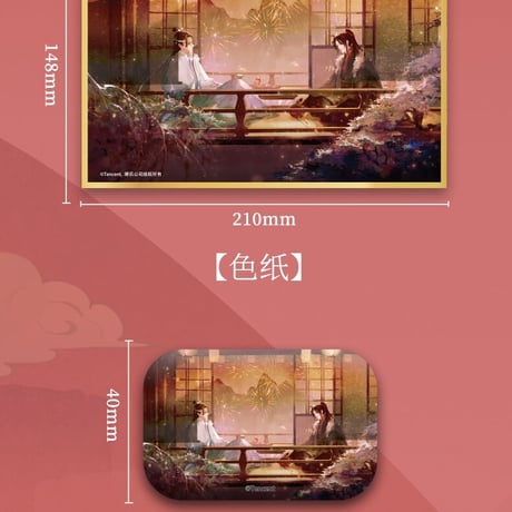 魔道祖師　南漫社　色紙&缶バッジセット（繁煙映灯）【現品・日本から発送】