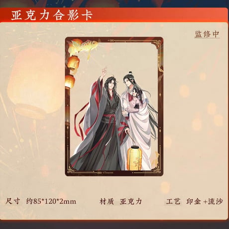 魔道祖師　蒼妹児　千灯映シリーズグッズ【お取り寄せ・日本から発送】