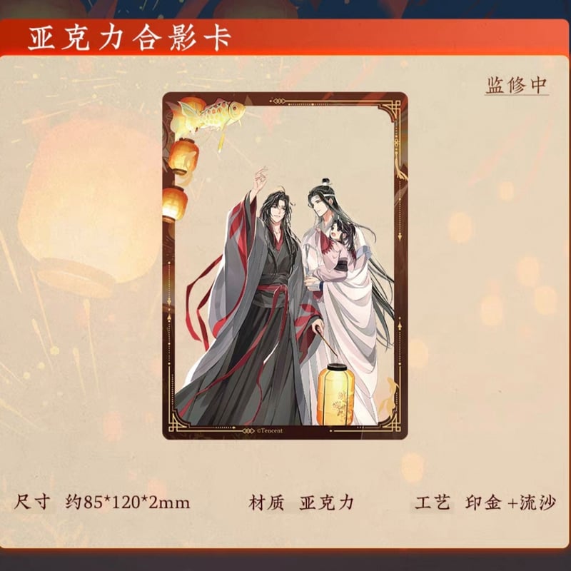 魔道祖師 蒼妹児 千灯映シリーズグッズ【予約商品・日本から発送 魔道祖師 蒼妹児 千灯映シリーズグッズ【予約商品・日本から発送