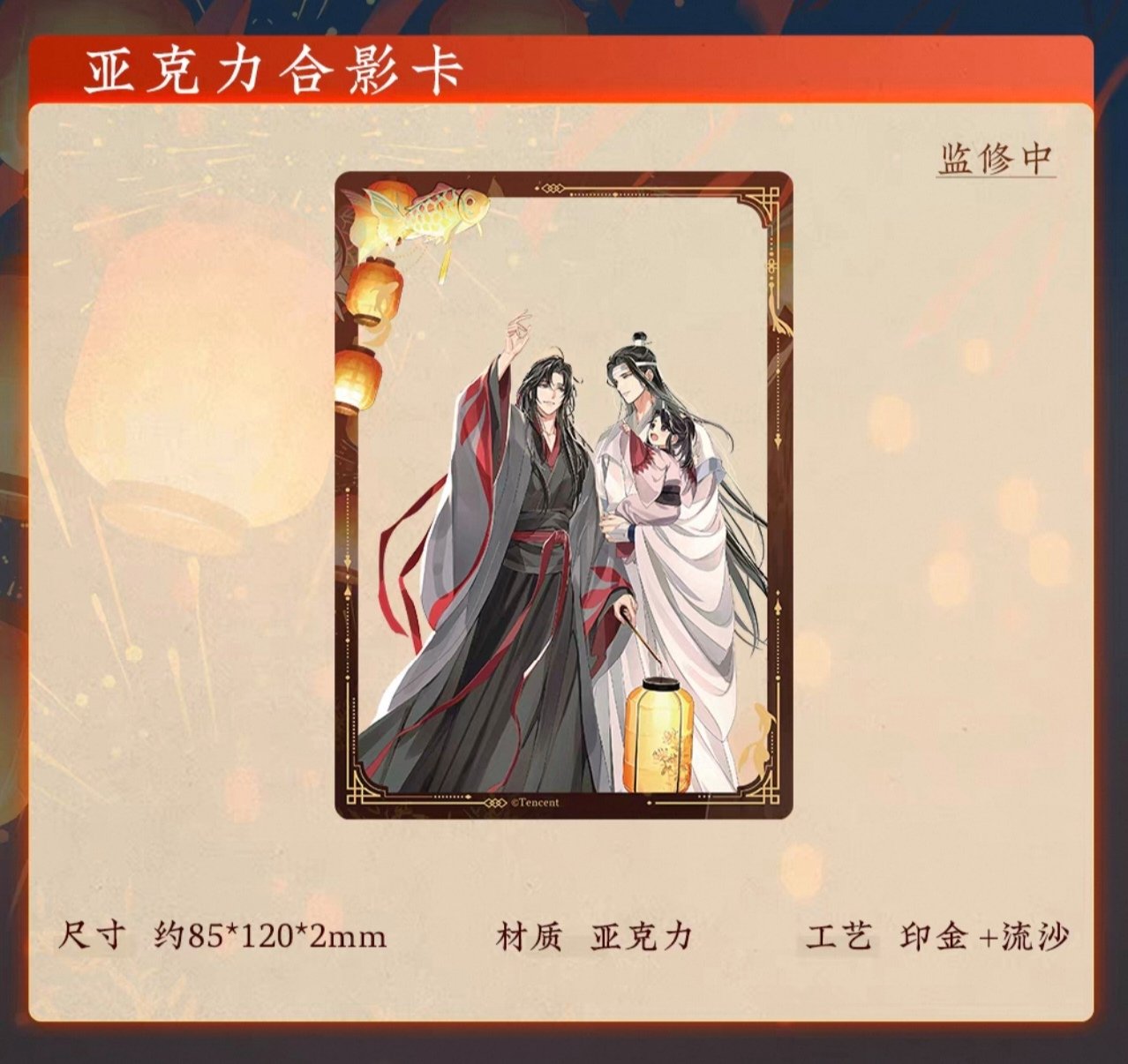 陳情令 魔道祖師 カチューシャ 巾着 ペンライト バッグ うちや アクキ 王一博 魔道祖師 蒼妹児 千灯映シリーズグッズ【お取り寄せ・日本から発送
