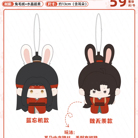 魔道祖師　MAGIC MART　銜枝驚檀/雨逅塵縁シリーズグッズ【予約商品・日本から発送・2026年10月以降発送予定】