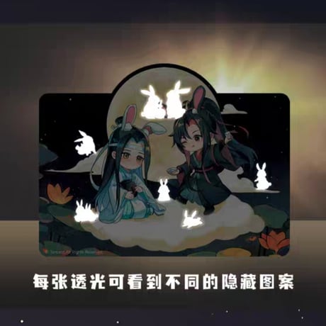 魔道祖師　中国郵政　中秋餅餅異形透光ポストカードセット【お取り寄せ・日本から発送】