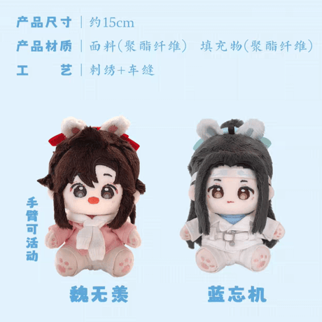 魔道祖師　KAZE　奶呼呼シリーズぬいぐるみ（誕生日特別版）【お取り寄せ・中国から発送】