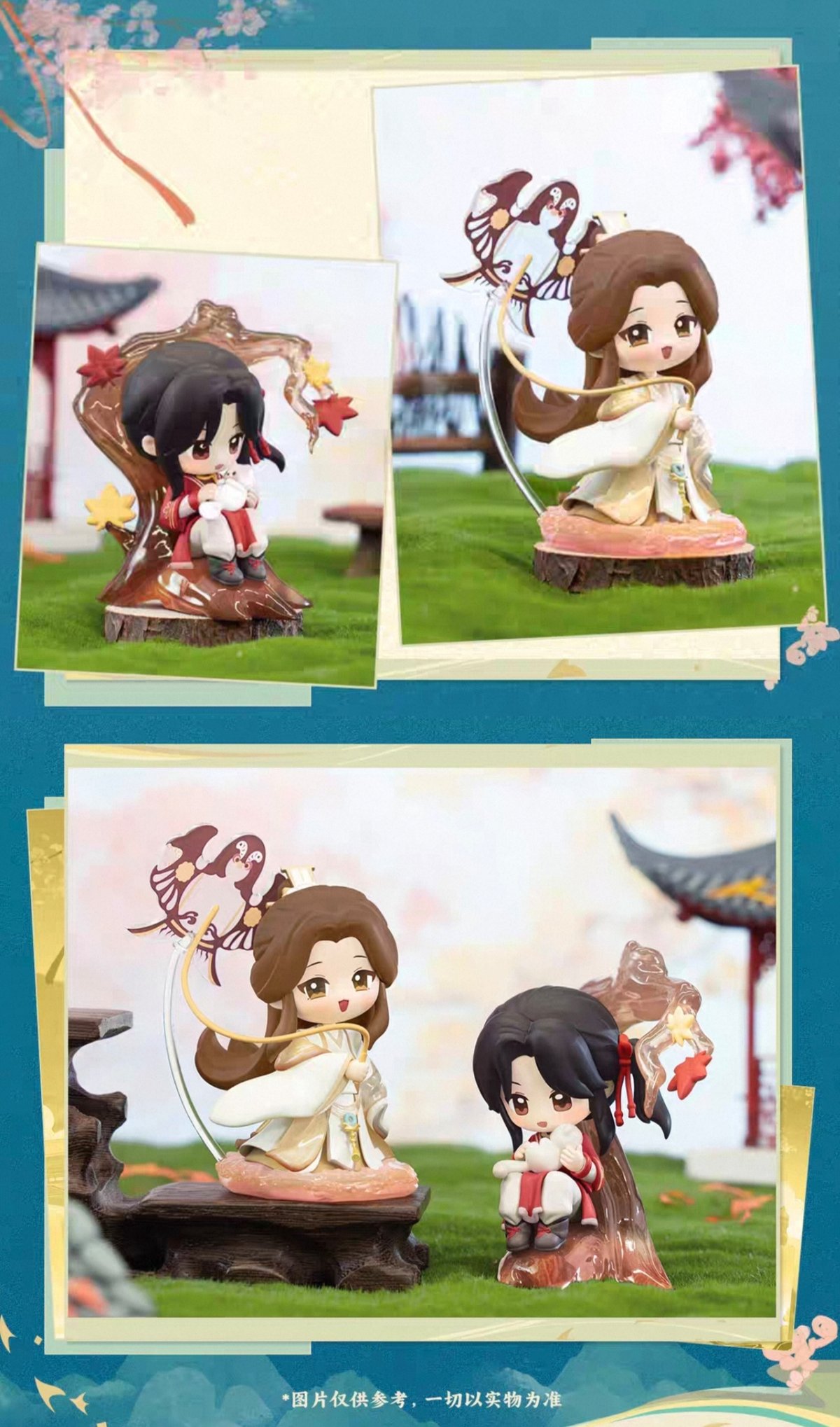 アニメキャラクター フィギュア23点＋その他1点 天官賜福アニメ 玩点無限 フィギュア（丹青風華）【お取り寄せ・中国