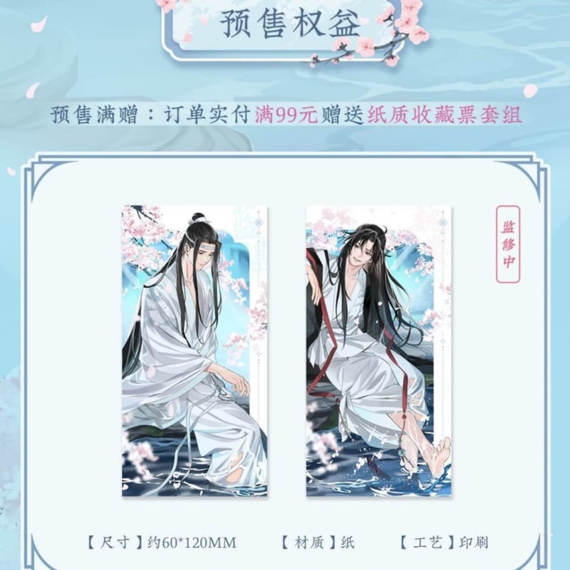 魔道祖師公式　溪花水月シリーズ 魔道祖師 蒼妹児 溪花水月シリーズグッズ【予約商品・日本から