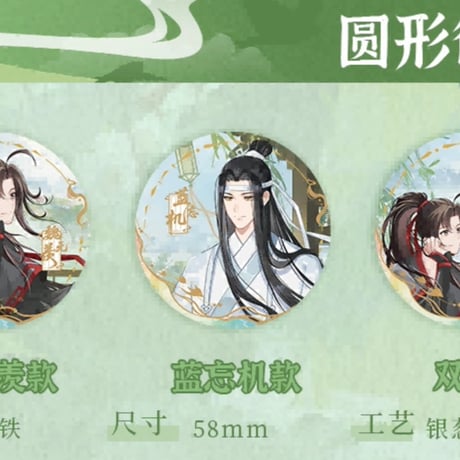 魔道祖師　谷圏　夏倚青艾シリーズグッズ【お取り寄せ・日本から発送】