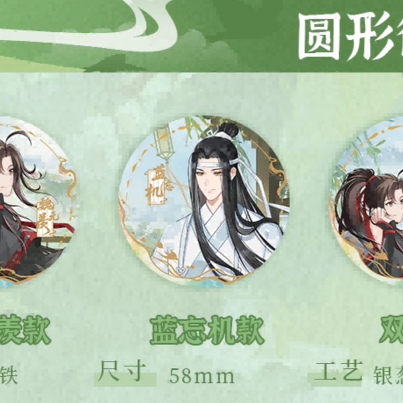 魔道祖師 谷圏 夏倚青艾シリーズグッズ【予約商品・日本から発送・2026