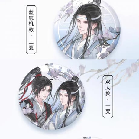 魔道祖師　騰迅草場地　天子笑シリーズグッズ【お取り寄せ・日本から発送】