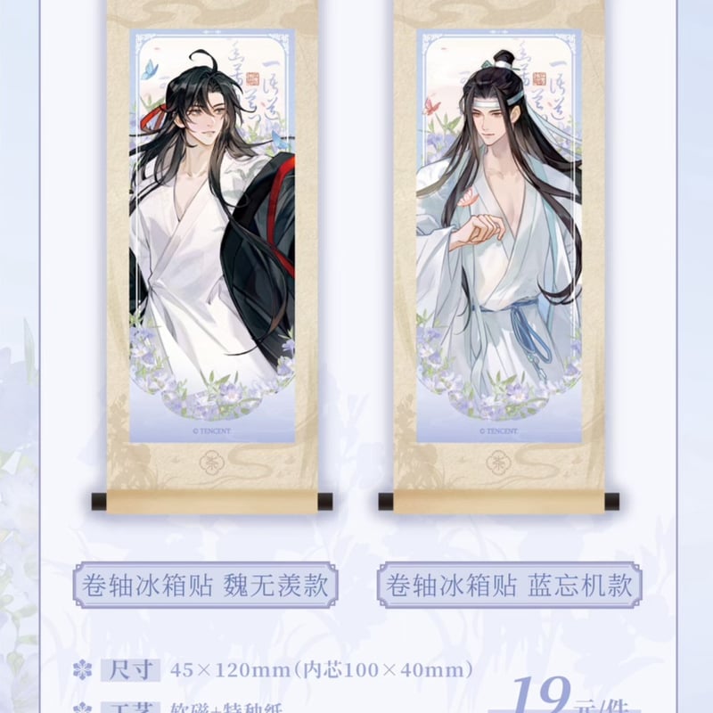 魔道祖師公式　一語朝蘭シリーズ 魔道祖師 MAGIC WOW 一語朝蘭シリーズグッズ【お取り寄せ・日本から