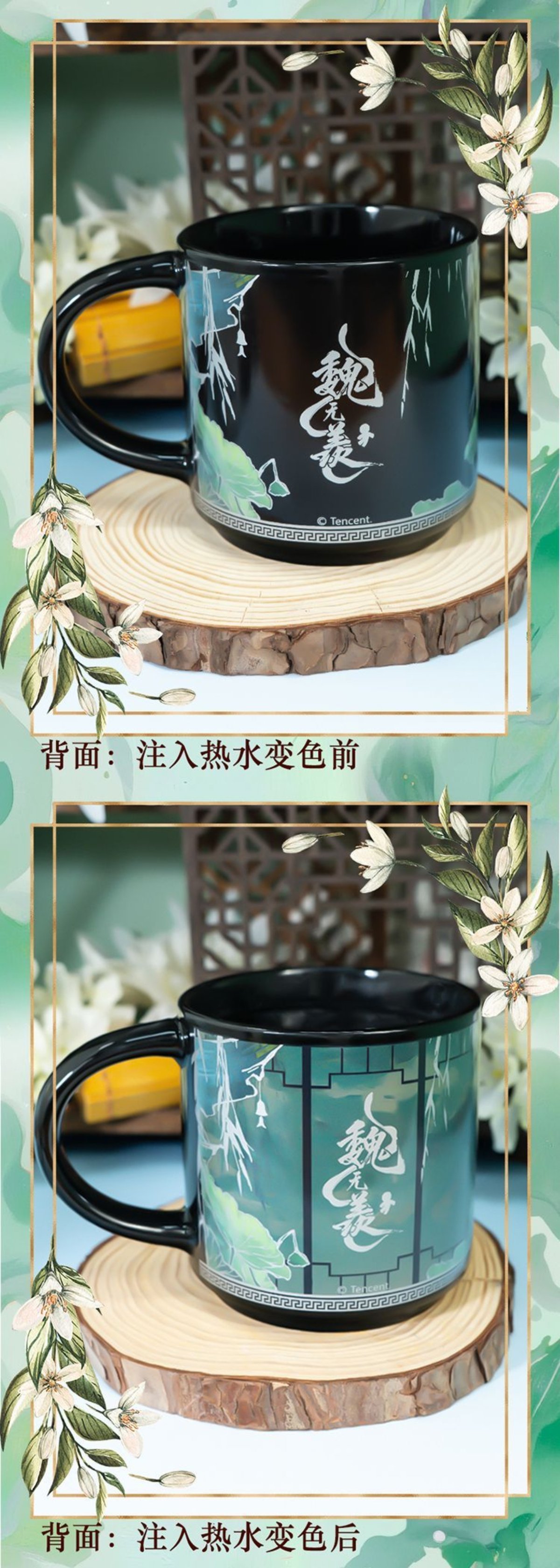 魔道祖師 幸運石 変色マグカップ（蓮舟煥影）【お取り寄せ・日本から