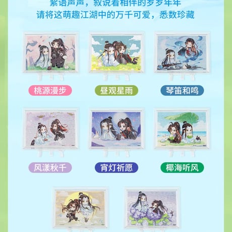 魔道祖師　3D-JP　ミニジグソーパズル（拾光絮語）【お取り寄せ・日本から発送】