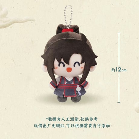 魔道祖師　minidoll　mini豆丁ぬいぐるみ（雲深憶夢）【お取り寄せ・日本から発送】