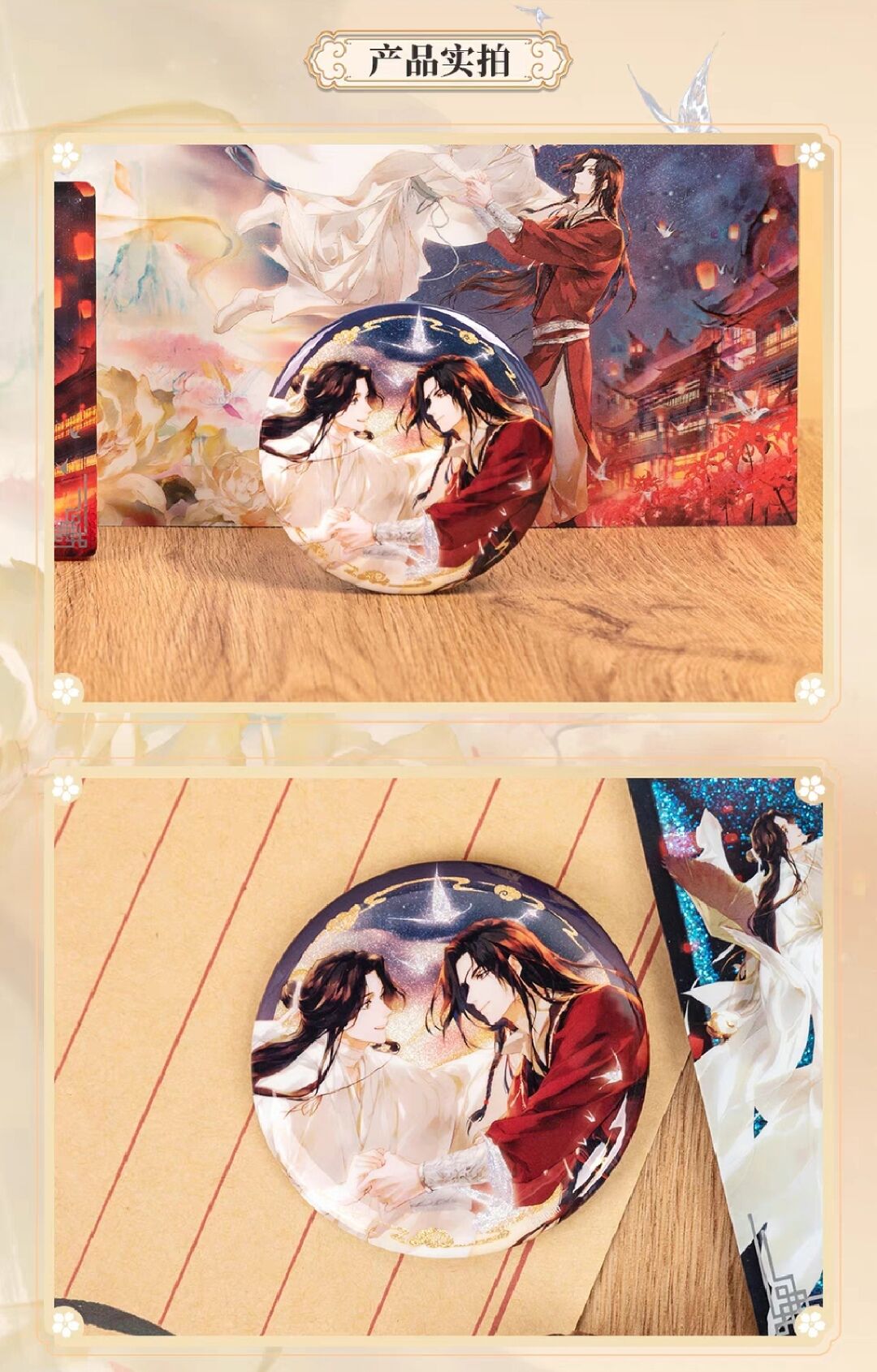 激レア　天官賜福 非売品　グッズセット 台湾書籍『天官賜福』3・4巻特装版＆限定グッズセットが