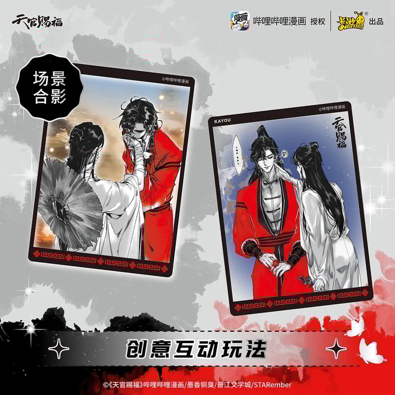 天官賜福 漫画 スペイン版 ポスター ポスカ特典一部のみ 1巻 特別版 天官賜福 漫画 スペイン版 ポスター ポスカ特典一部のみ 1巻