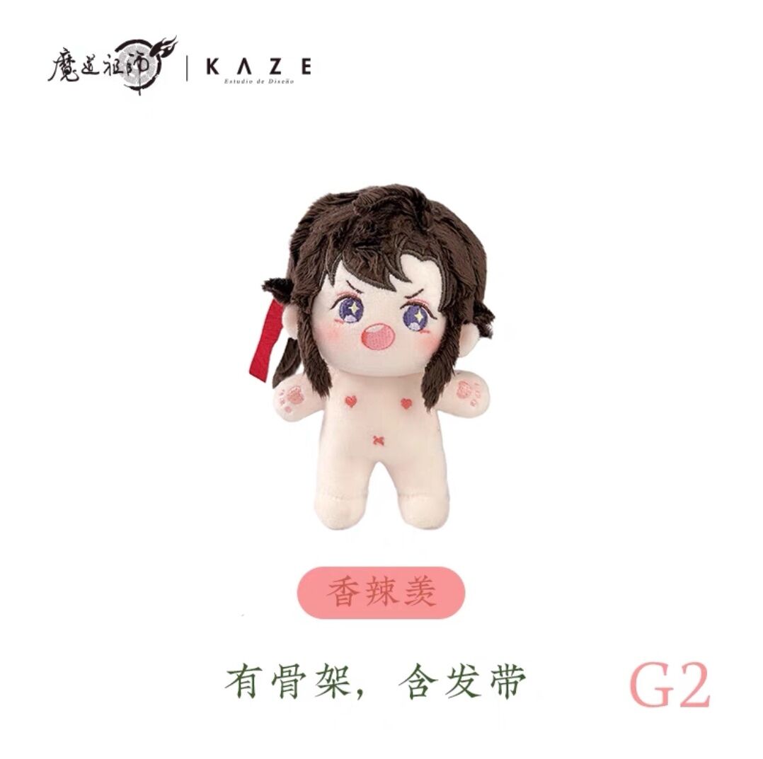 魔道祖師　kaze ぬいぐるみ　骨なし　魏嬰　藍湛　MDZS 10cm