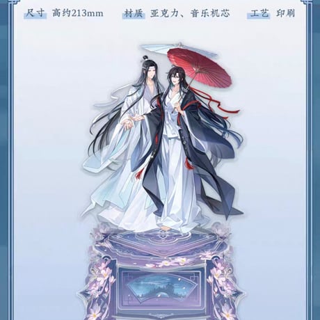 魔道祖師　蒼妹児　煙雨渡シリーズグッズ【お取り寄せ・日本から発送】