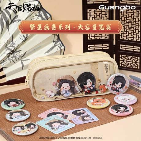 天官賜福アニメ　広博　繁星画巻シリーズグッズ【お取り寄せ・日本から発送】