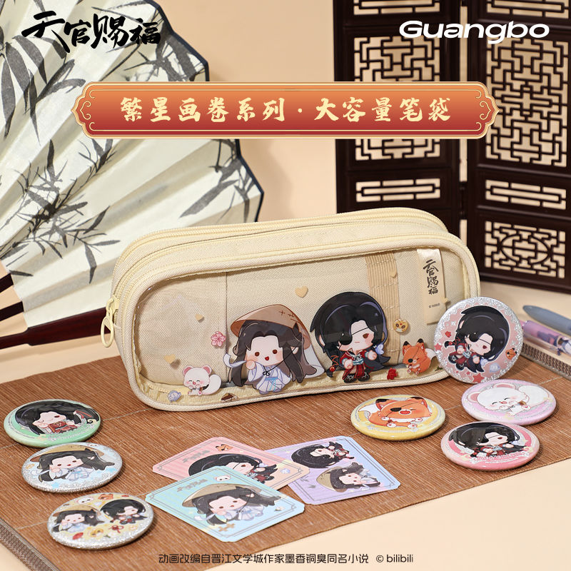 天官賜福アニメ 広博 繁星画巻シリーズグッズ【お取り寄せ・日本