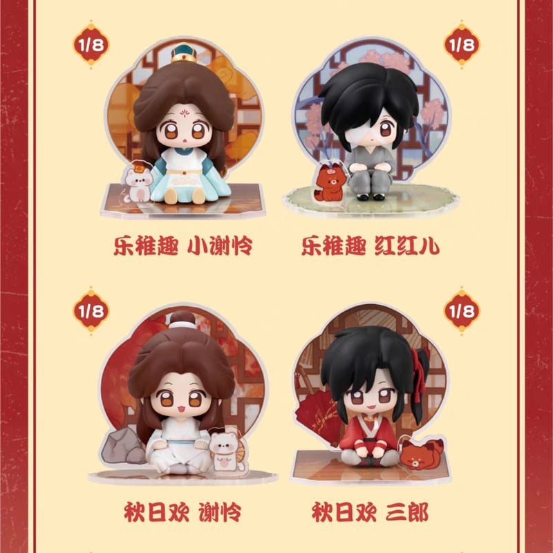 天官賜福アニメ 玩点無限 フィギュア&アクリル背景セット（同窓共影