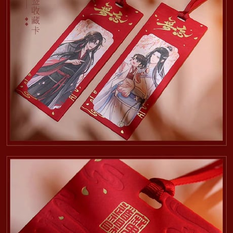 魔道祖師　南漫社　無忘シリーズグッズ【お取り寄せ・日本から発送】