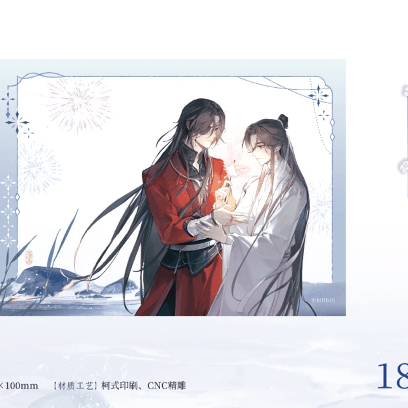 天官賜福アニメ 覓星社 夜海星熠シリーズグッズ【お取り寄せ・日本から