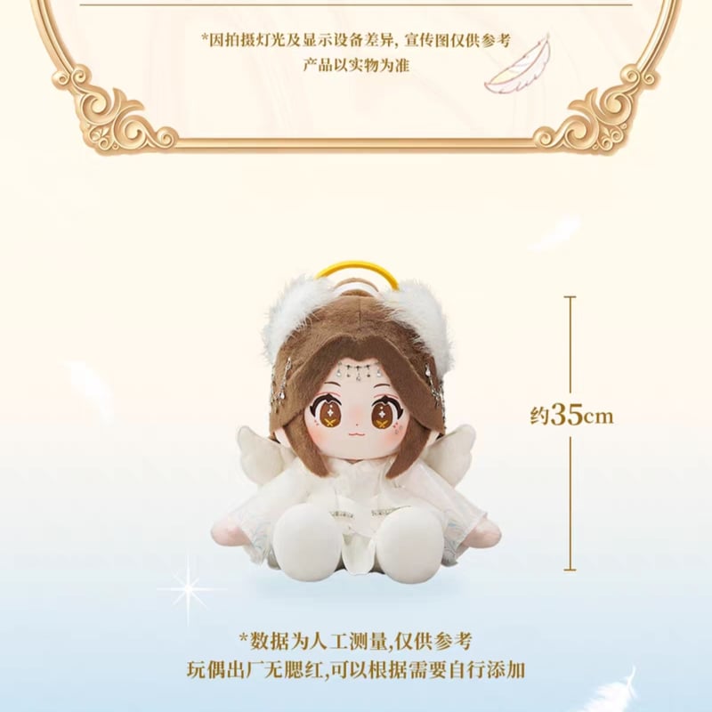 天官賜福アニメ minidoll huhu乎乎シリーズ35cmぬいぐるみ（天使と悪魔