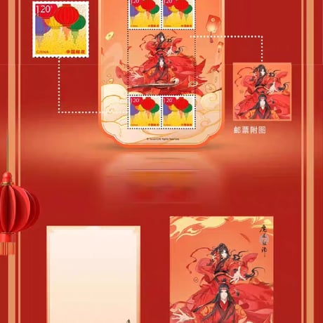 魔道祖師　中国郵政　金蛇納福新春シリーズグッズ【お取り寄せ・日本から発送】