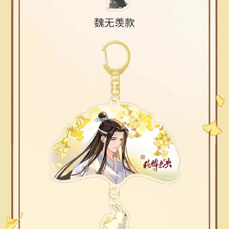 魔道祖師　騰迅草場地　秋酔未央シリーズグッズ【お取り寄せ・日本から発送】