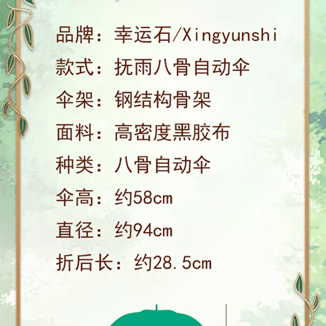 魔道祖師　幸運石　変色自動折り畳み傘（撫雨）【お取り寄せ・日本から発送】
