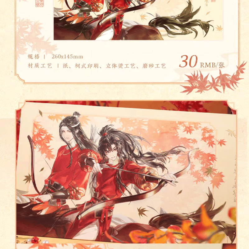 魔道祖師 覓星社 赤楓逐影シリーズグッズ【予約商品・日本から発送