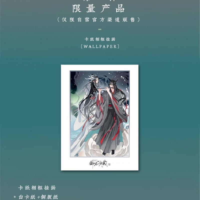 魔道祖師 蒼妹児 御龍帰蔵シリーズグッズ第1弾【お取り寄せ