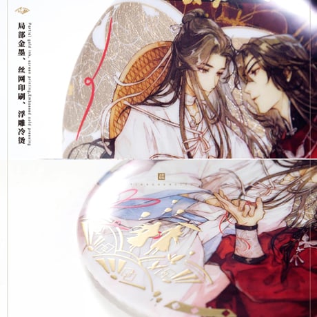 天官賜福ラジオドラマ　絵享視界ARThorizon　ラジオドラマシリーズグッズVol.1【お取り寄せ・日本から発送】
