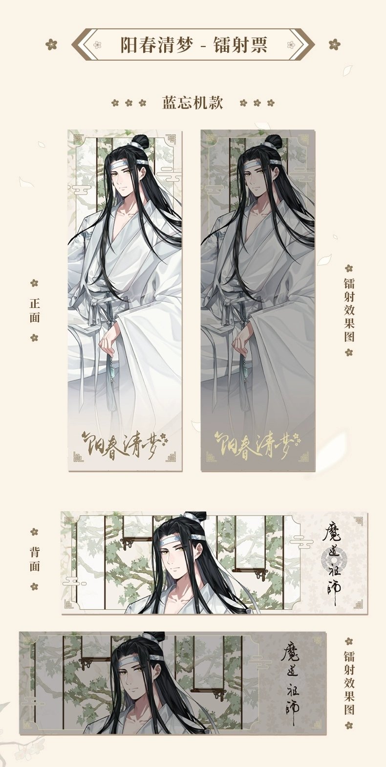 忘羨アクスタ4点セット 魔道祖師 魏嬰・藍湛｜Yahoo!フリマ（旧