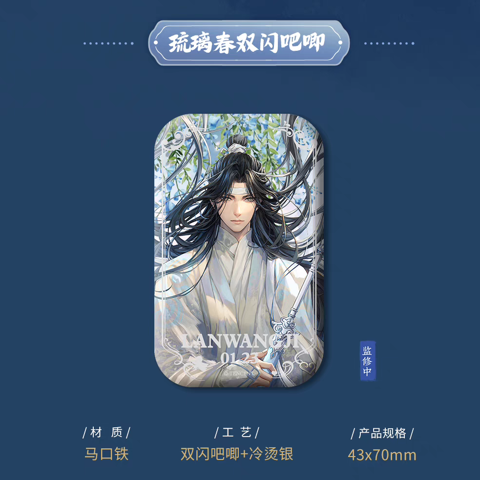 魔道祖師　しおり　海外販売品 魔道祖師 KAZE 花火天涯シリーズグッズ【お取り寄せ・日本から