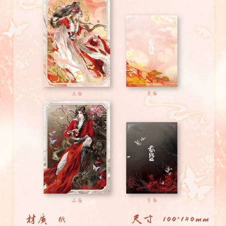 天官賜福アニメ　栗汀　天韻瓷福シリーズグッズ【お取り寄せ・日本から発送】