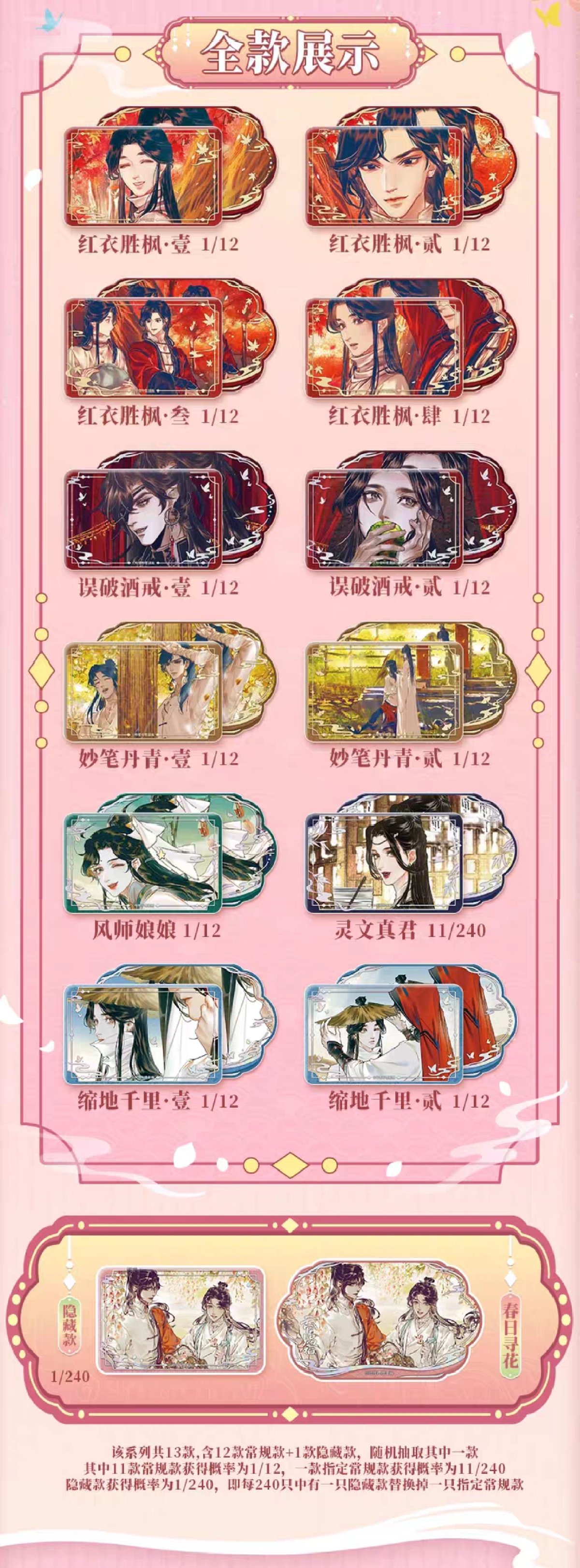 天官賜福漫画 玩点無限 琳琅記憶スクエア缶バッジ（ブラインド仕様