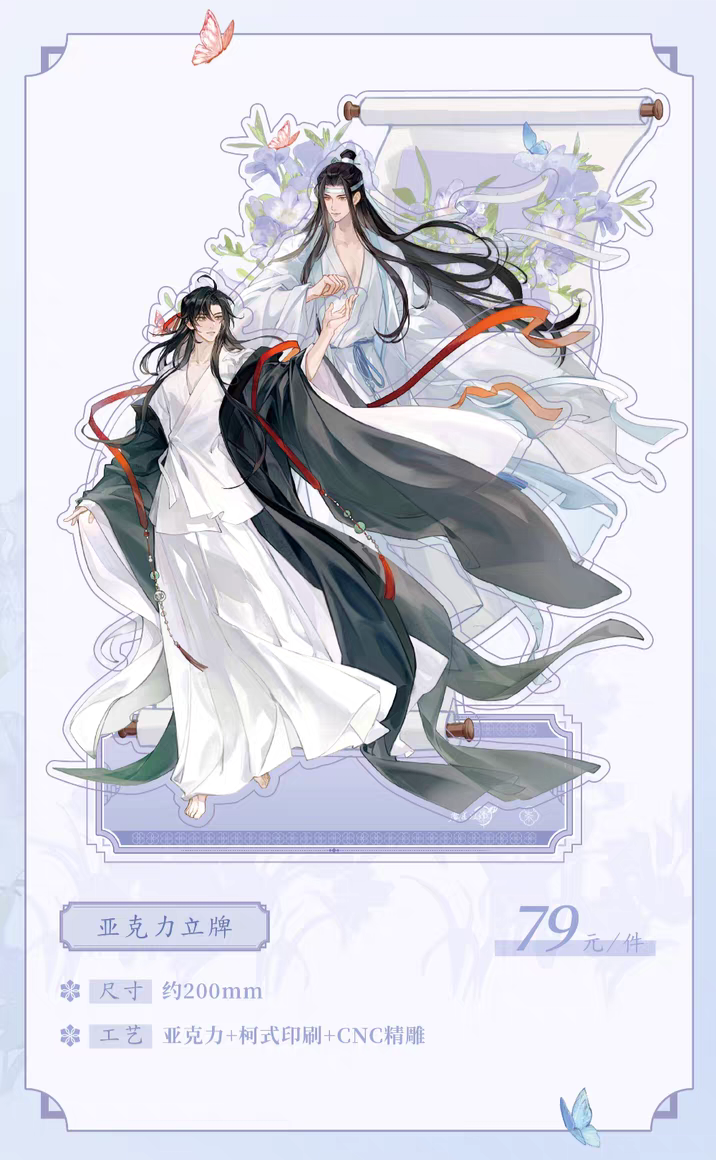 魔道祖師公式　一語朝蘭シリーズ 魔道祖師 MAGIC WOW 一語朝蘭シリーズグッズ【お取り寄せ・日本