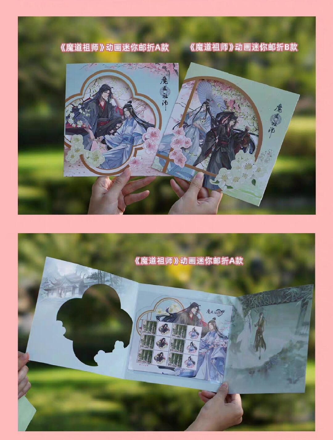 中国明朝韓宮春暁古書シリーズ　中国切手 魔道祖師 中国郵政 フレーム切手コレクション（春花シリーズ