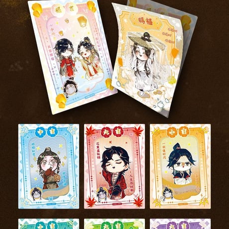 天官賜福漫画　集卡社　花灯照夜トレーディングカードBOX【お取り寄せ・中国から発送】