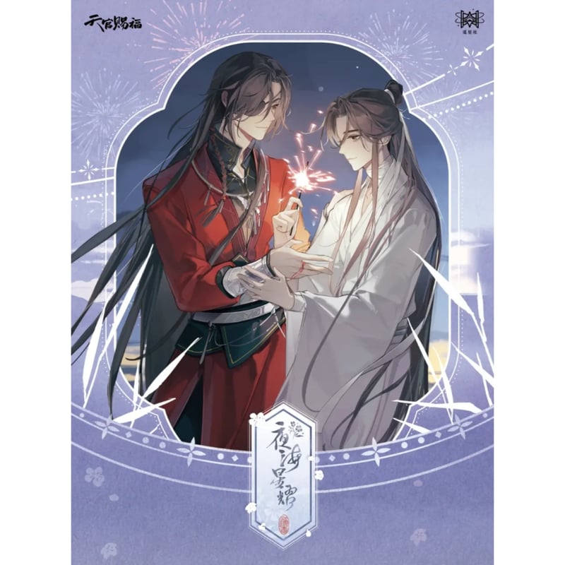 天官賜福アニメ 覓星社 夜海星熠シリーズグッズ【予約商品・日本