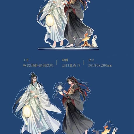 魔道祖師　KAZE　花火天涯シリーズグッズ【お取り寄せ・日本から発送】