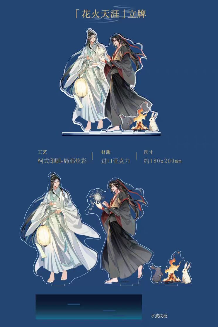 魔道祖師 KAZE 花火天涯シリーズグッズ【お取り寄せ・日本から発送 