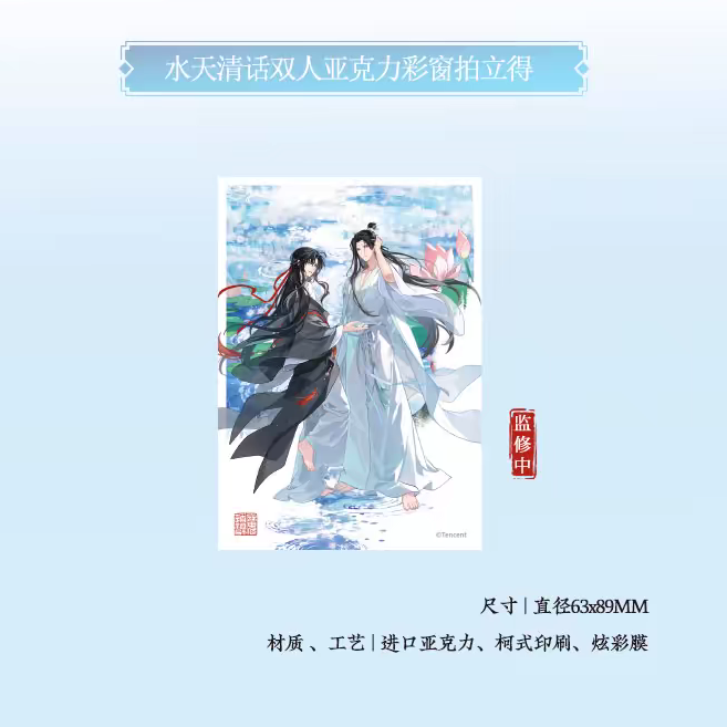 魔道祖師 KAZE 水天清話シリーズグッズ【お取り寄せ・日本から発送