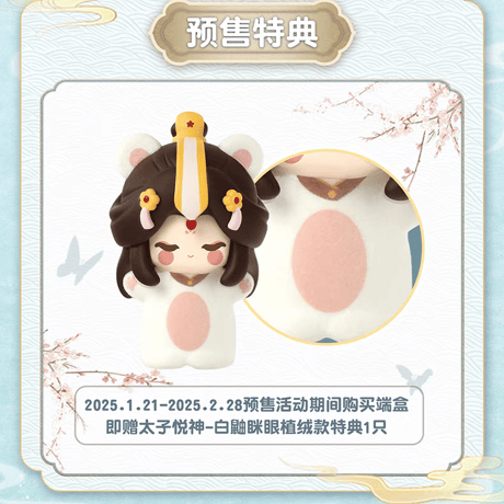 天官賜福アニメ　玩点無限　指間萌寵指人形（ブラインド仕様）【お取り寄せ・日本から発送】