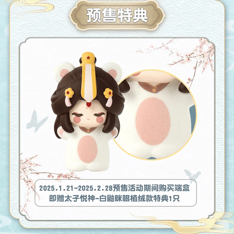 天官賜福アニメ 玩点無限 指間萌寵指人形（ブラインド仕様）【お