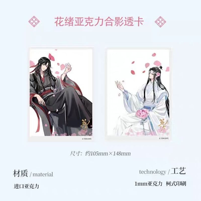 魔道祖師 KAZE 花緒シリーズグッズ【予約商品・日本から発送・ご購入後 