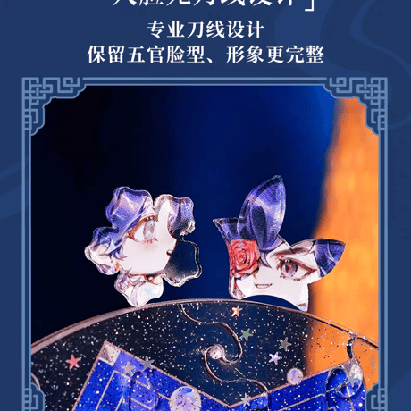 天官賜福漫画　TOI　異拼楽アクリルジグソーパズル（星河之約）【お取り寄せ・日本から発送】